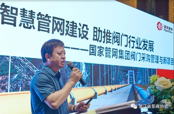 中国阀门协会八届会员大会