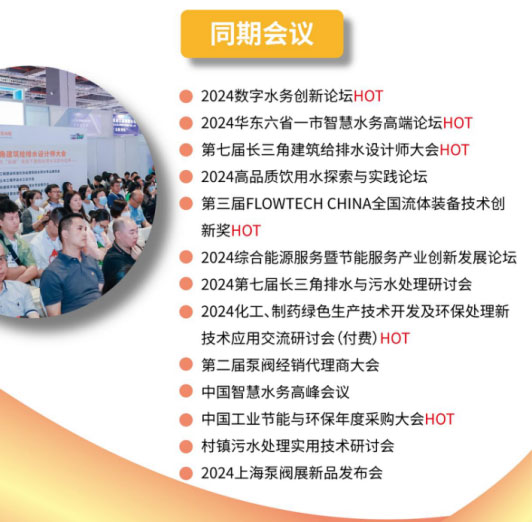 新质生产力发展划重点，上海国际泵阀展福力全开