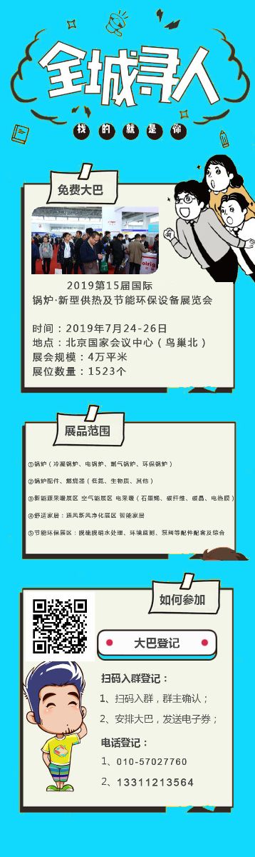 带你看西部暖通供热设备展