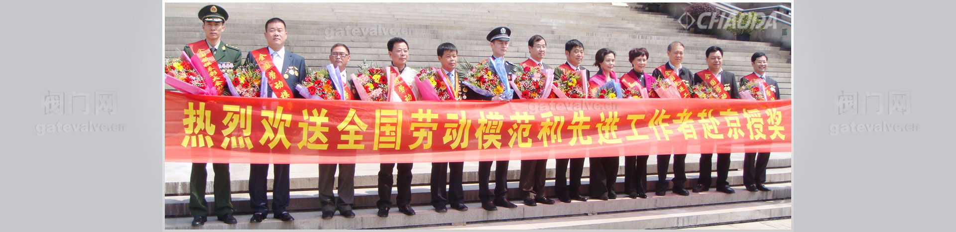 邱晓来 全国劳动模范,全国五一劳动奖章,享受国务院特殊津贴的阀门专家