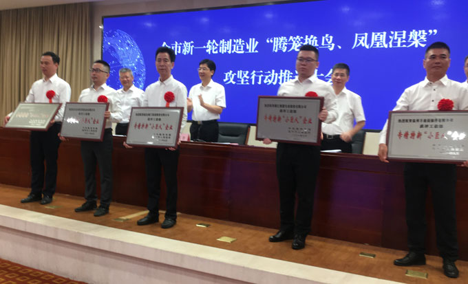 超达阀门荣获专精特新“小巨人”企业